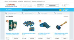 Desktop Screenshot of lyapko.ru