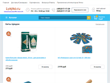 Tablet Screenshot of lyapko.ru