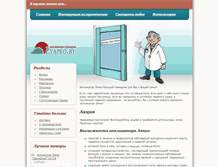 Tablet Screenshot of lyapko.by