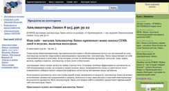 Desktop Screenshot of lyapko.su