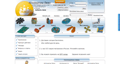 Desktop Screenshot of lyapko.spb.ru