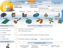 Tablet Screenshot of lyapko.spb.ru